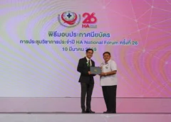 โรงพยาบาลเอกชล อ่างศิลา โดย นพ.เกศดา จันทร์สว่าง ผู้อำนวยการโรงพยาบาลเอกชล อ่างศิลา เข้ารับมอบประกาศนียบัตรรับรองคุณภาพสถานพยาบาล จาก สถาบันรับรองคุณภาพสถานพยาบาล (องค์การมหาชน) ภายในงานประชุมวิชาการประจำปี HA National Forum ครั้งที่ 26 เมื่อวันที่ 10 มีนาคม 2569