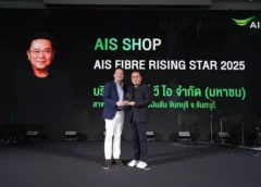 AIS มอบรางวัลตัวแทนจำหน่ายยอดเยี่ยมแห่งปี 2568 ภาคตะวันออก พร้อมพลิกโฉมงานบริการครบทุกมิติ ร่วมเติบโตร่วมกับพันธมิตรตัวแทนจำหน่ายอย่างแข็งแกร่ง