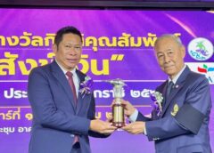 ผอ.สวนสัตว์เปิดเขาเขียว รับรางวัลกิตติคุณสัมพันธ์ “สังข์เงิน” ครั้งที่ 26 ประจำปี 2569